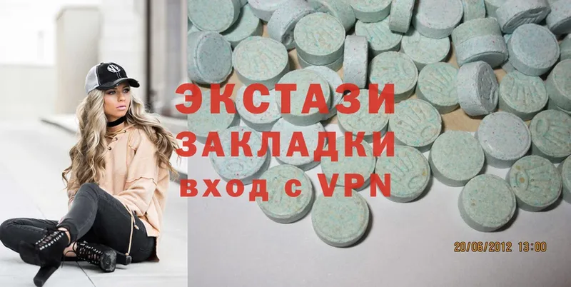 Ecstasy диски Шуя